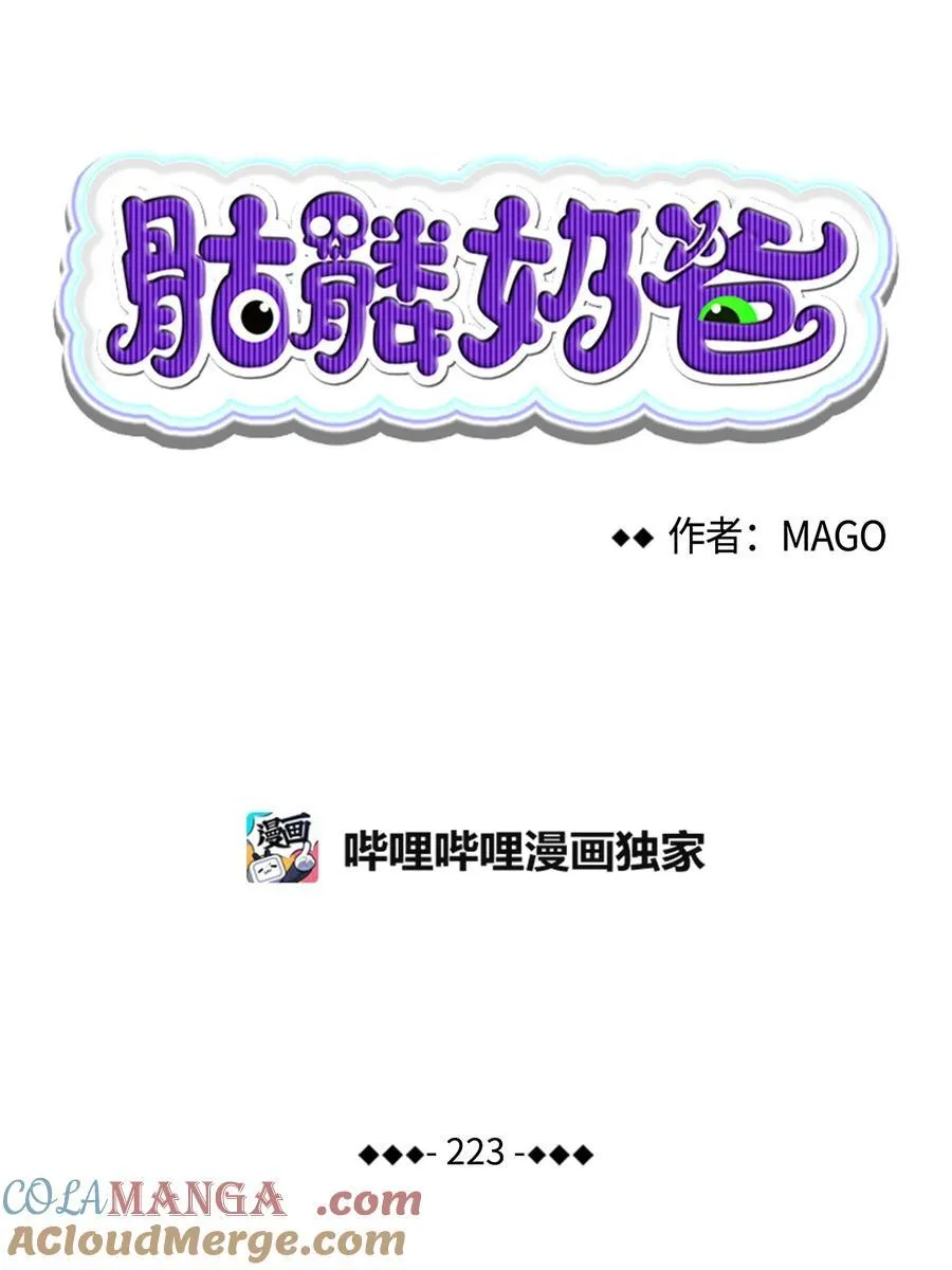223 谎言3