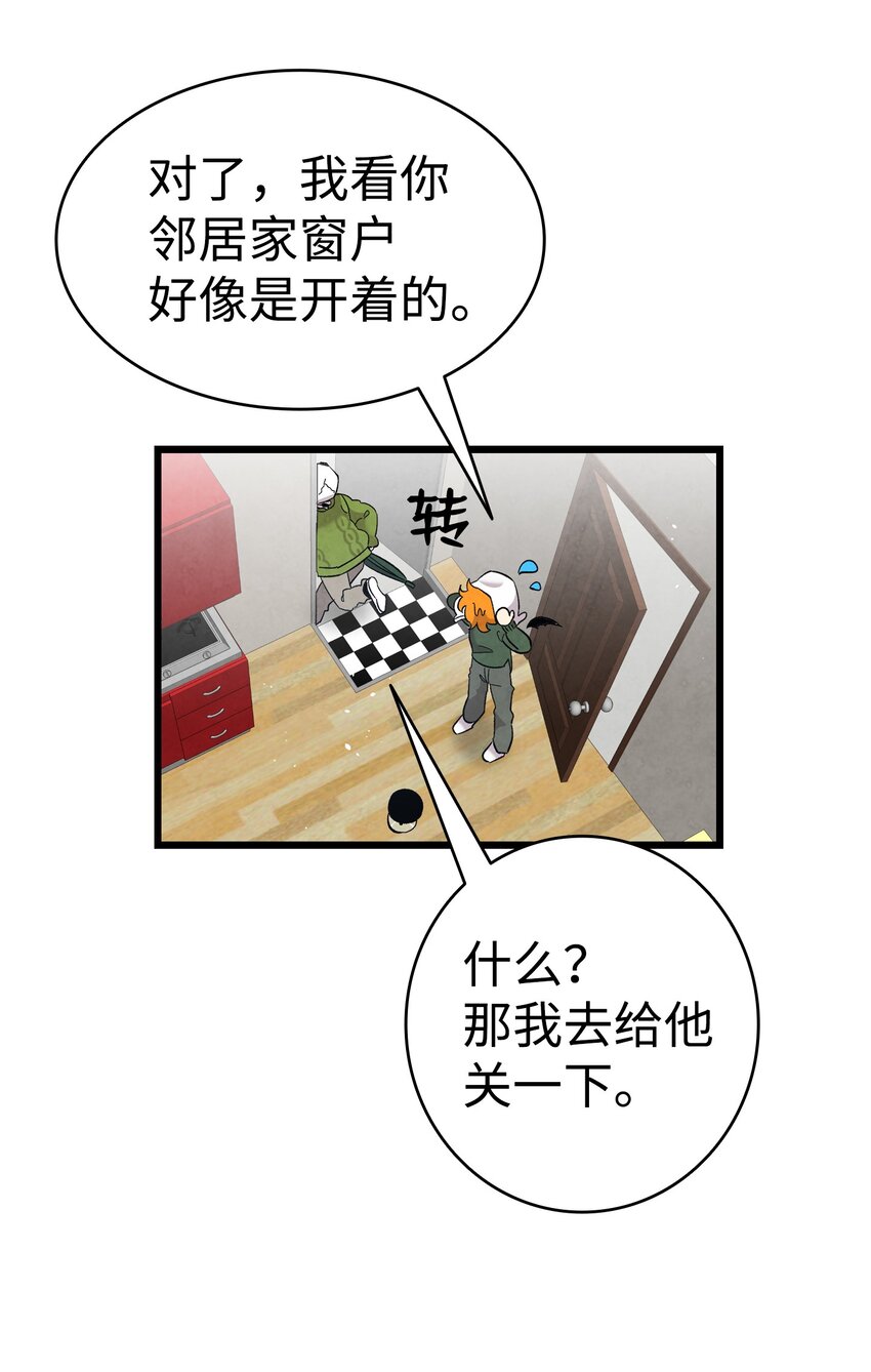 112 告白23