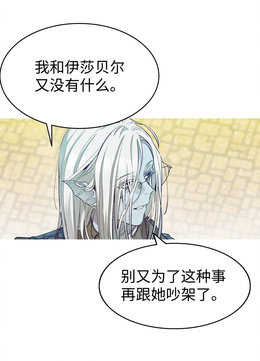 174 魔物的名字9