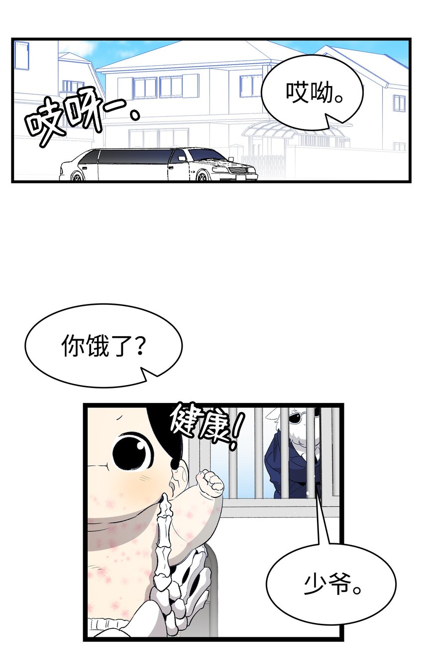 150 骨头断裂38