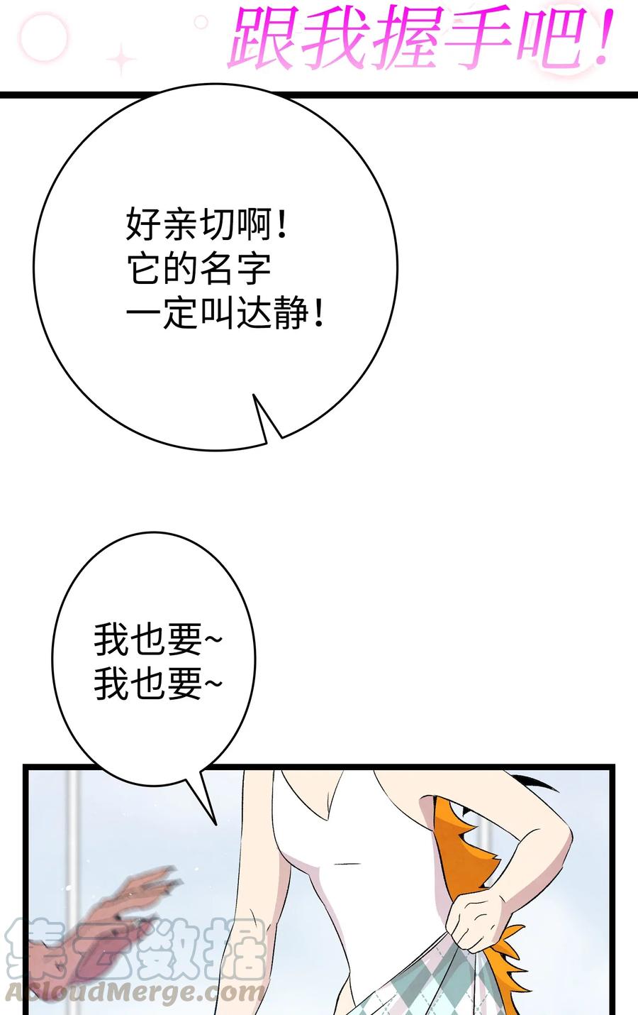 74 请客45