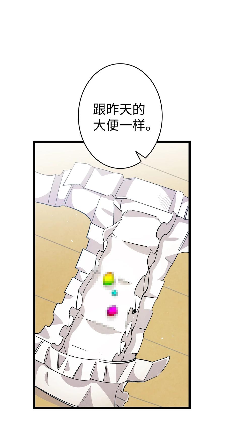 107 宅男症22