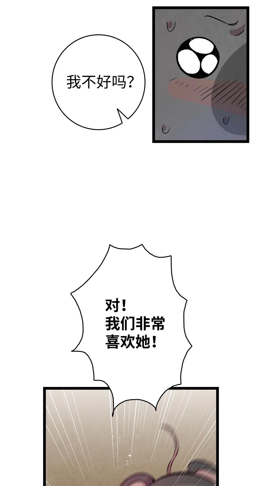 78 篝火晚会59