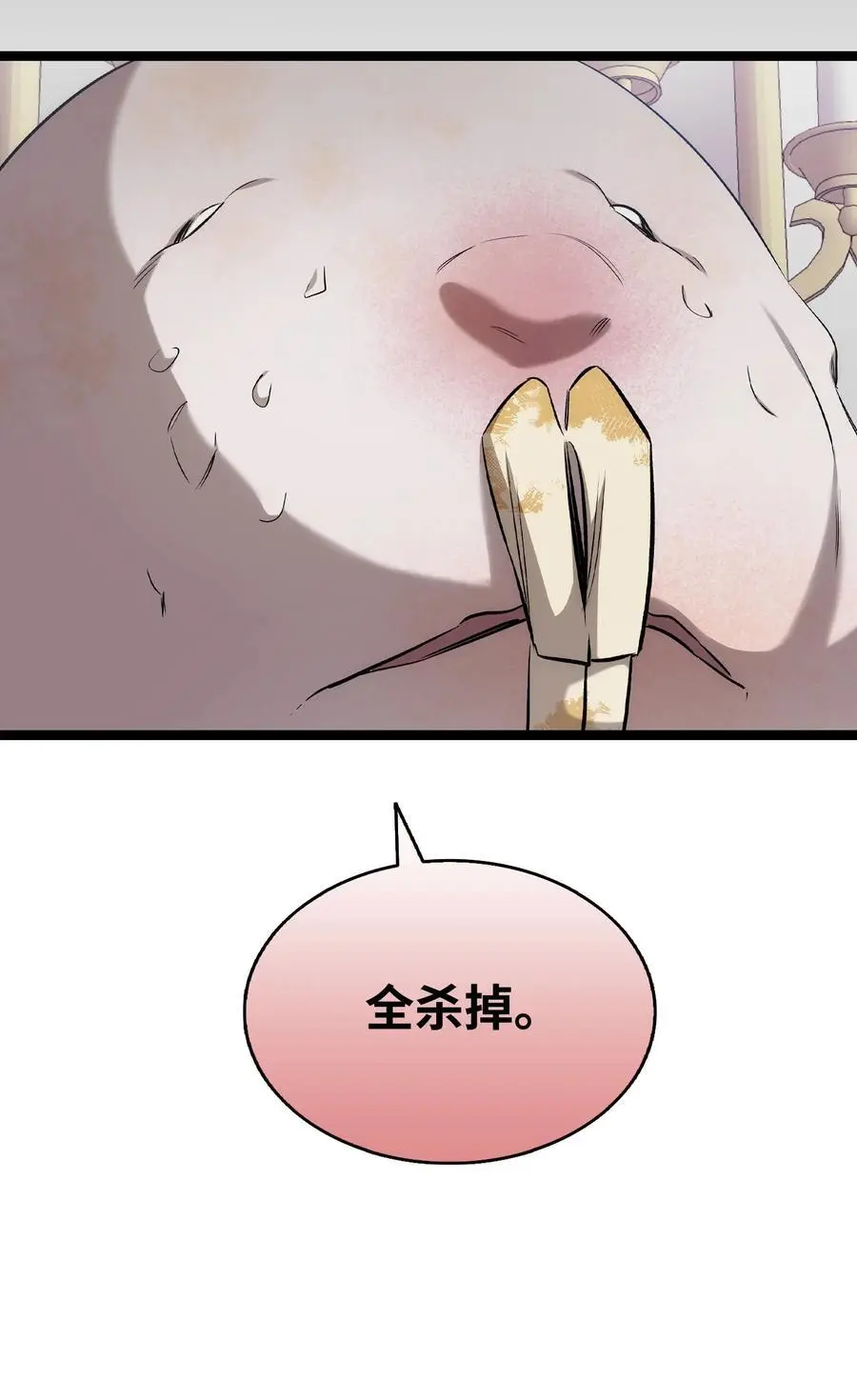 209 不再滥杀79