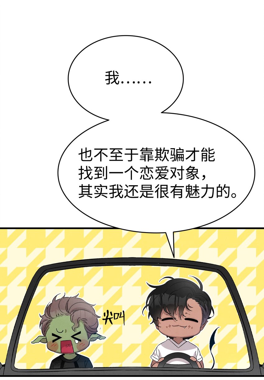 113 表白被拒39
