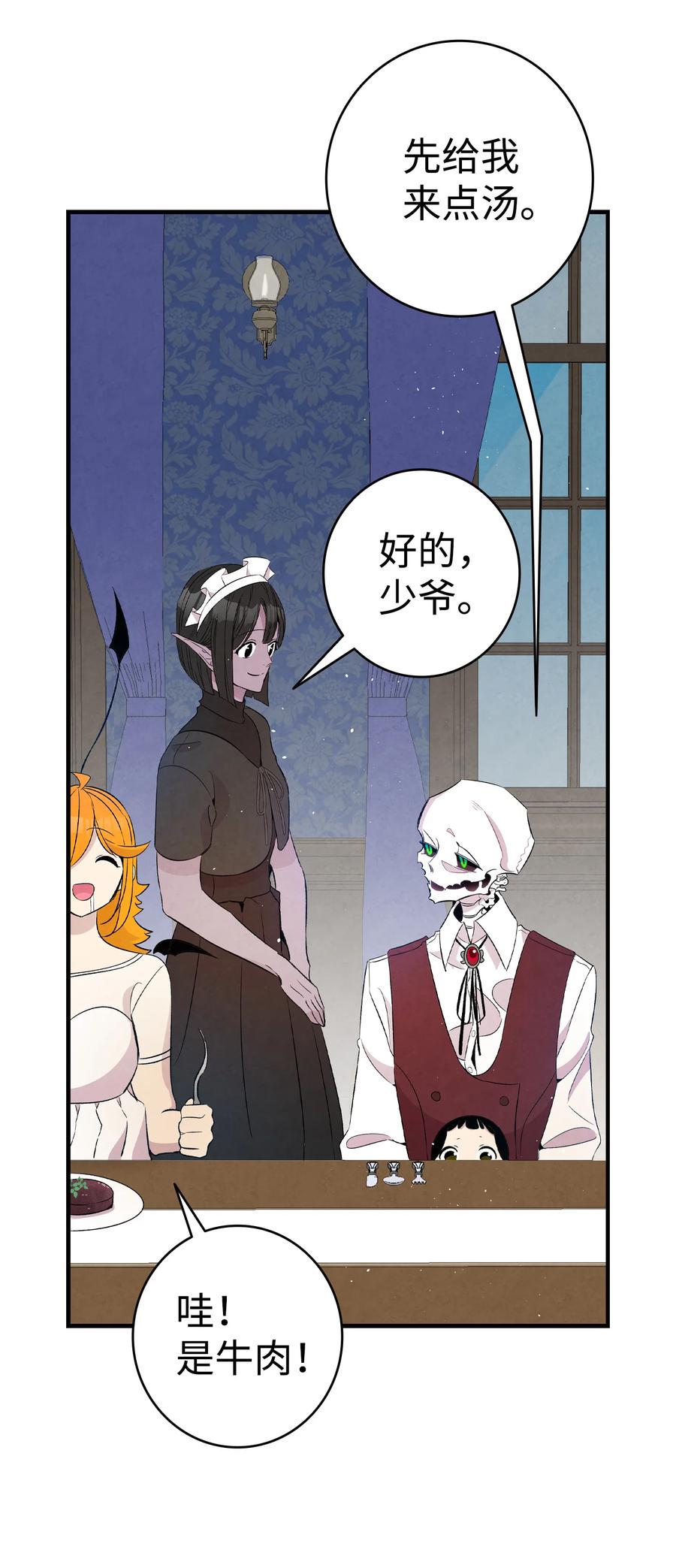 77 奇怪的魔物16