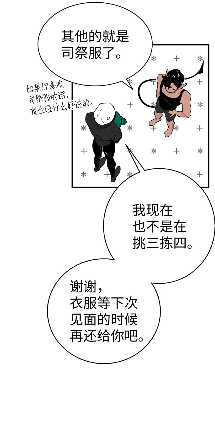 15 新手奶爸41