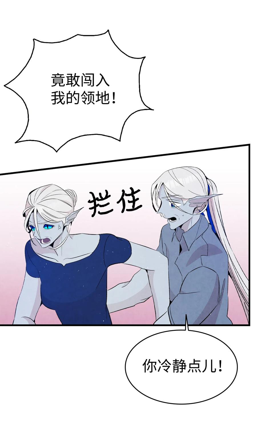 71 争吵不休46