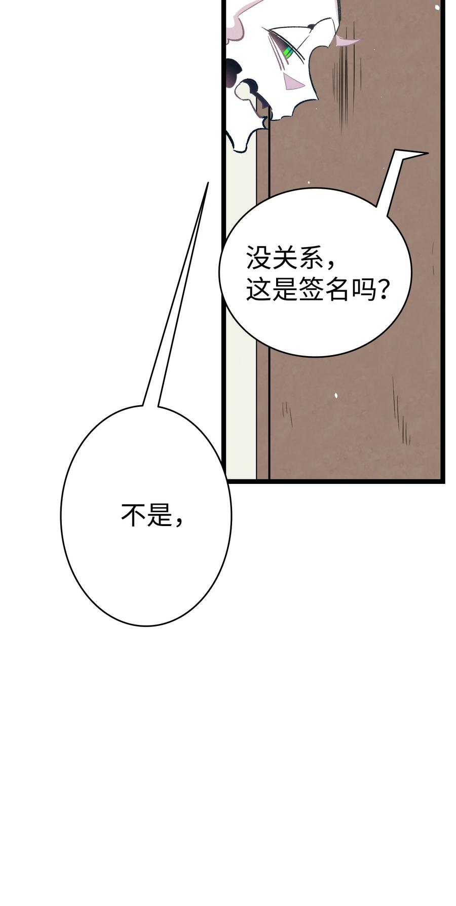 86 回本家41