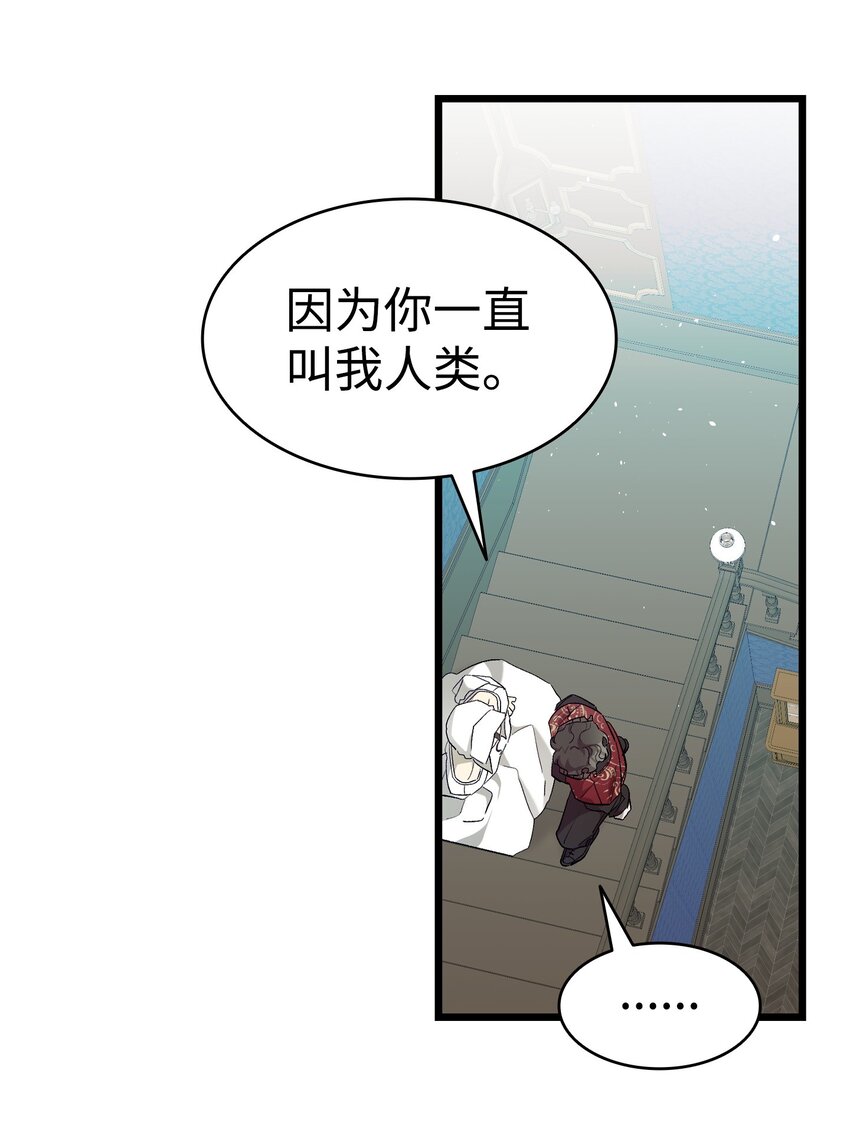 174 魔物的名字53