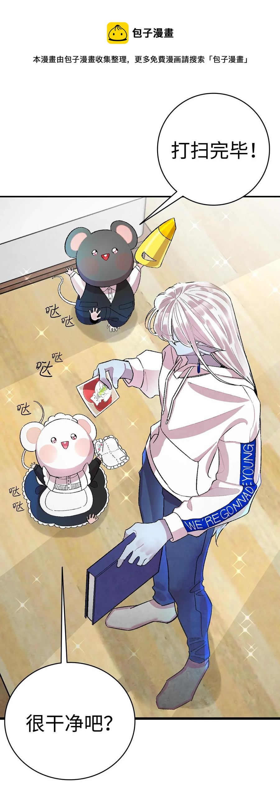 26 亚当和莉莉7