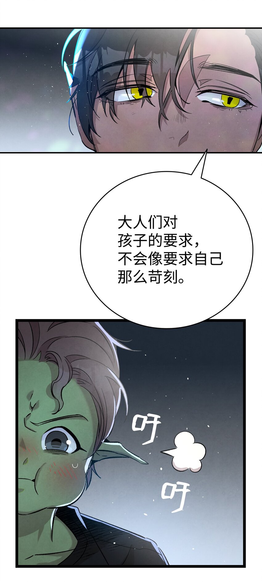 113 表白被拒41