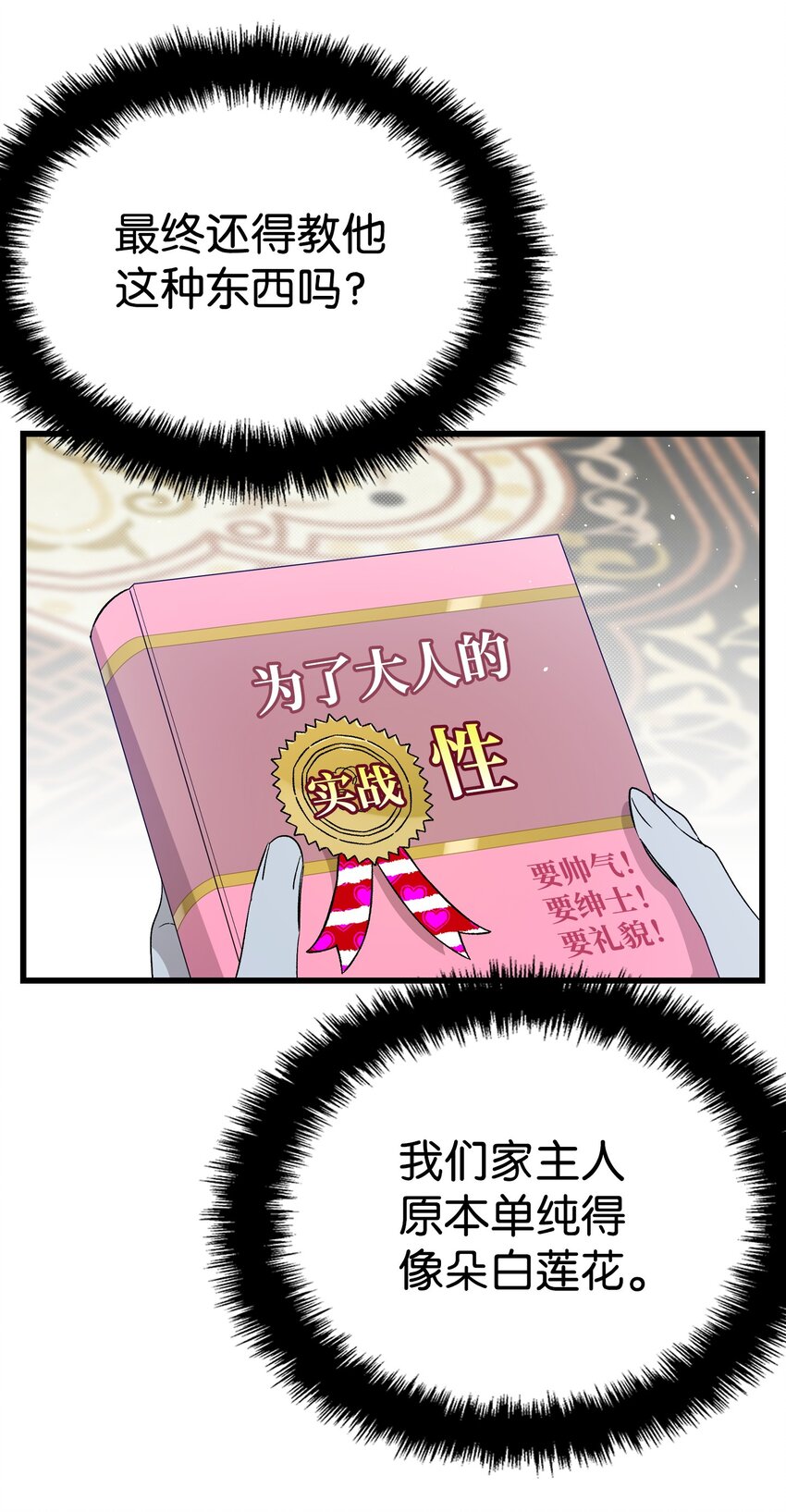 172 亲嘴的含义22