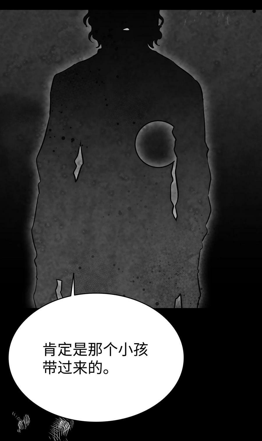 205 天煞孤星43