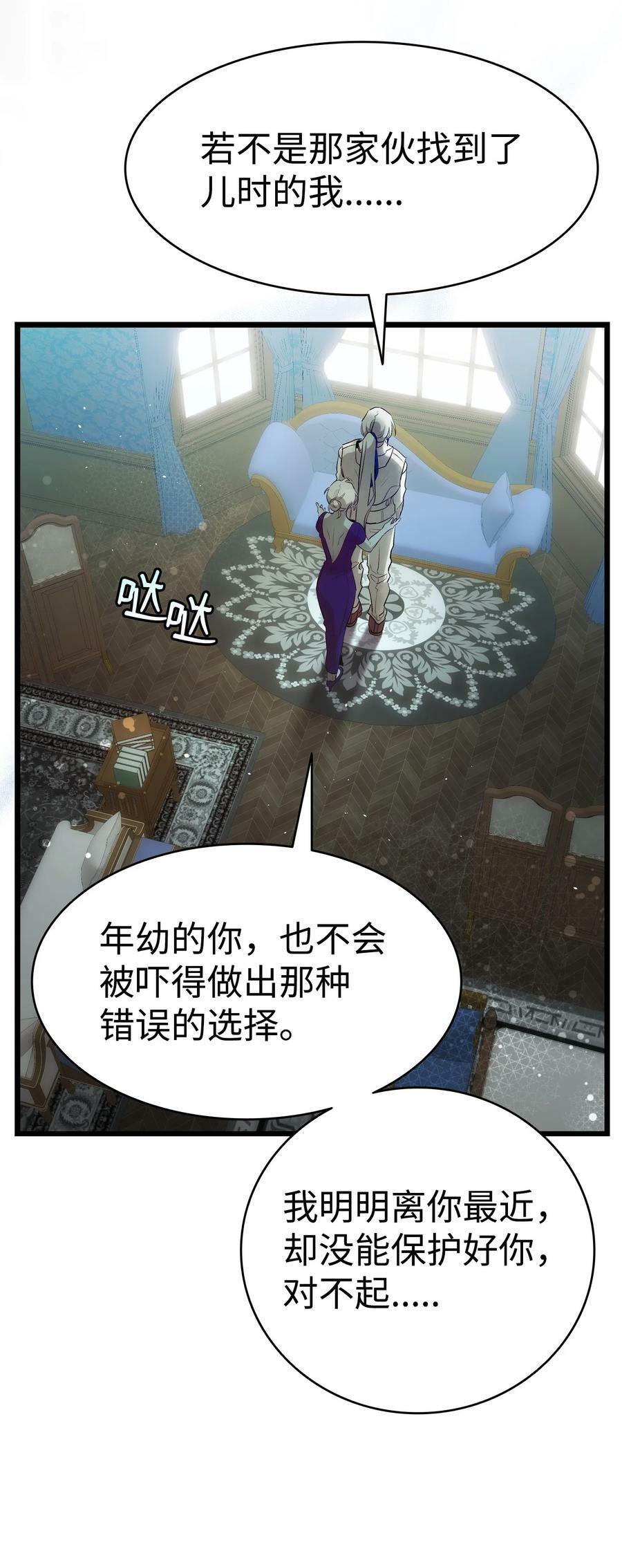 196 背叛68