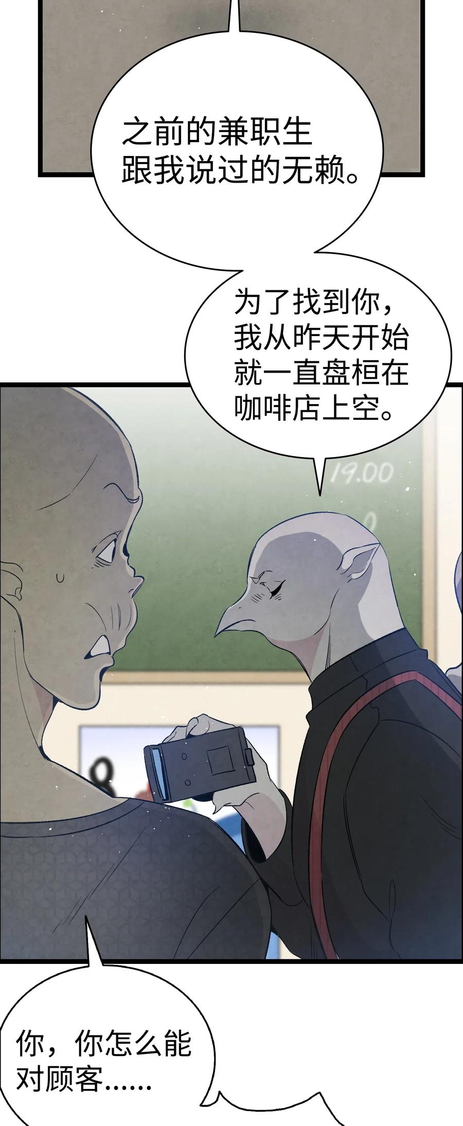 66 艰难的一天31