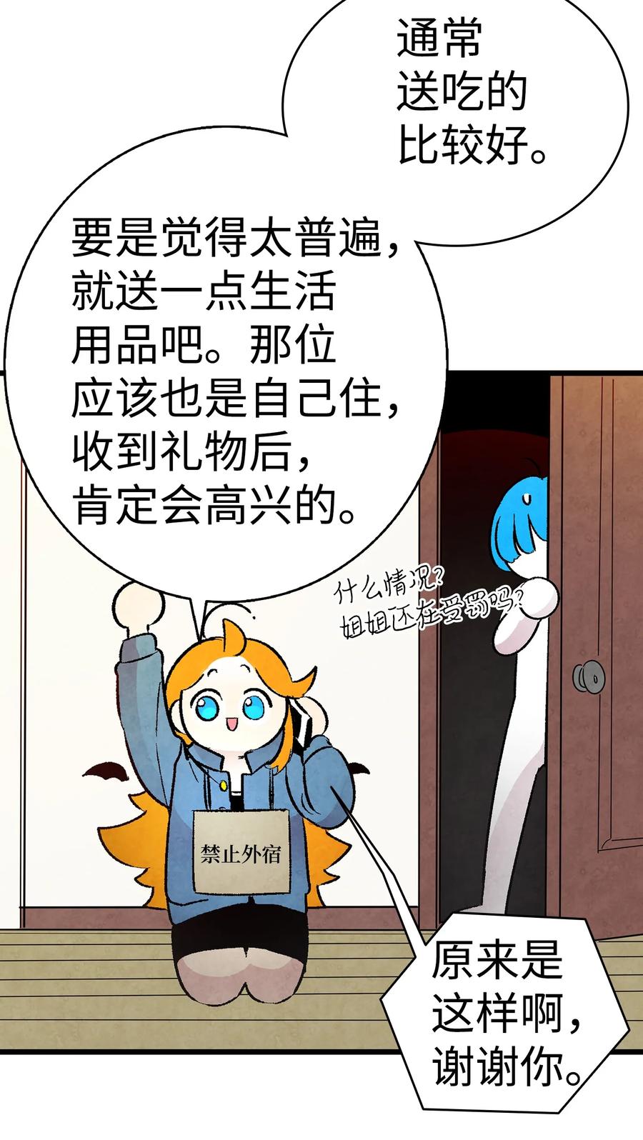 18 逛超市61