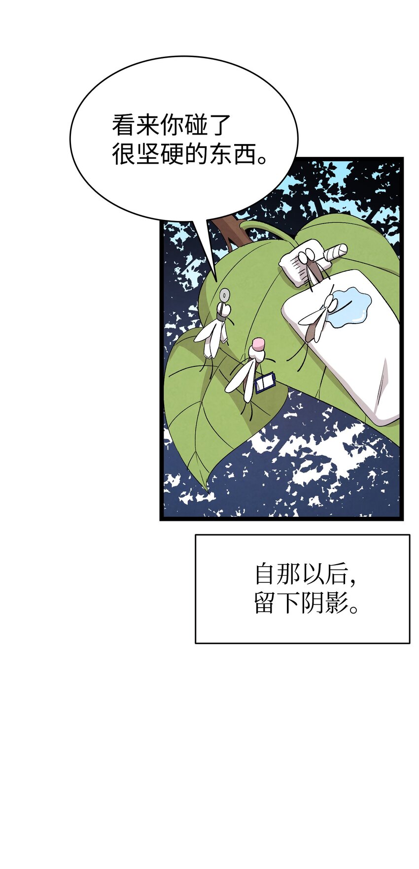 118 虫子风波36