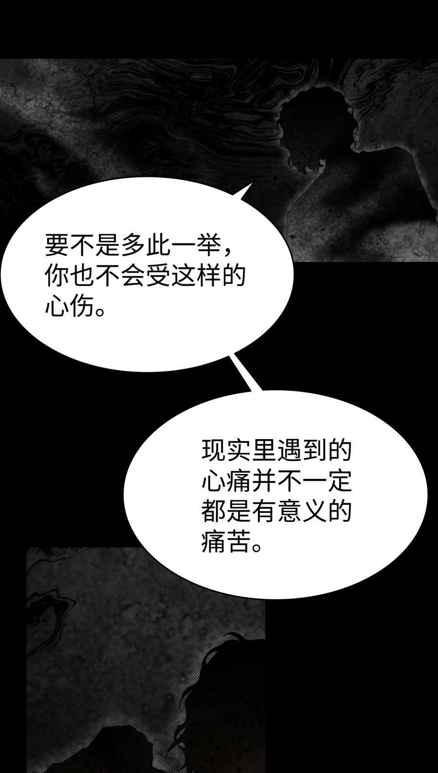 204 痛苦的意义35