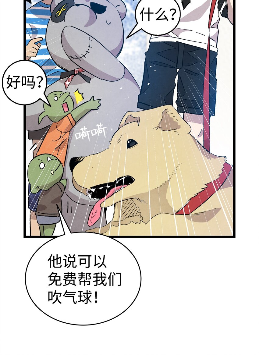 116 遛狗50