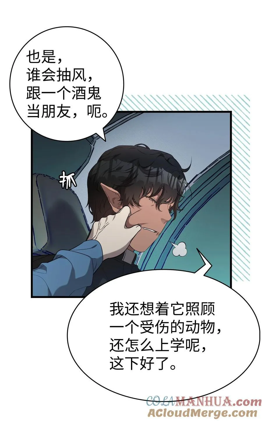 215 可恶的老人27