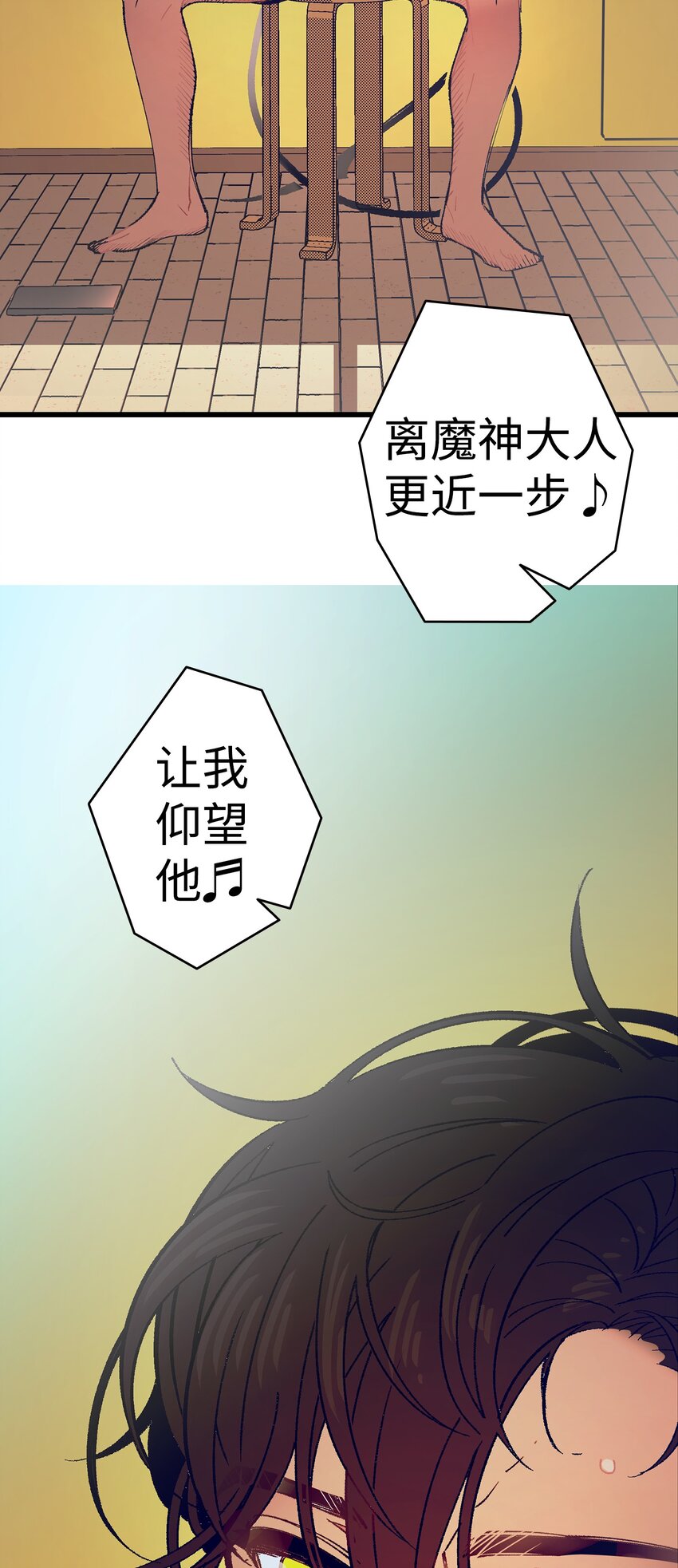 12 爱闯祸的年纪43