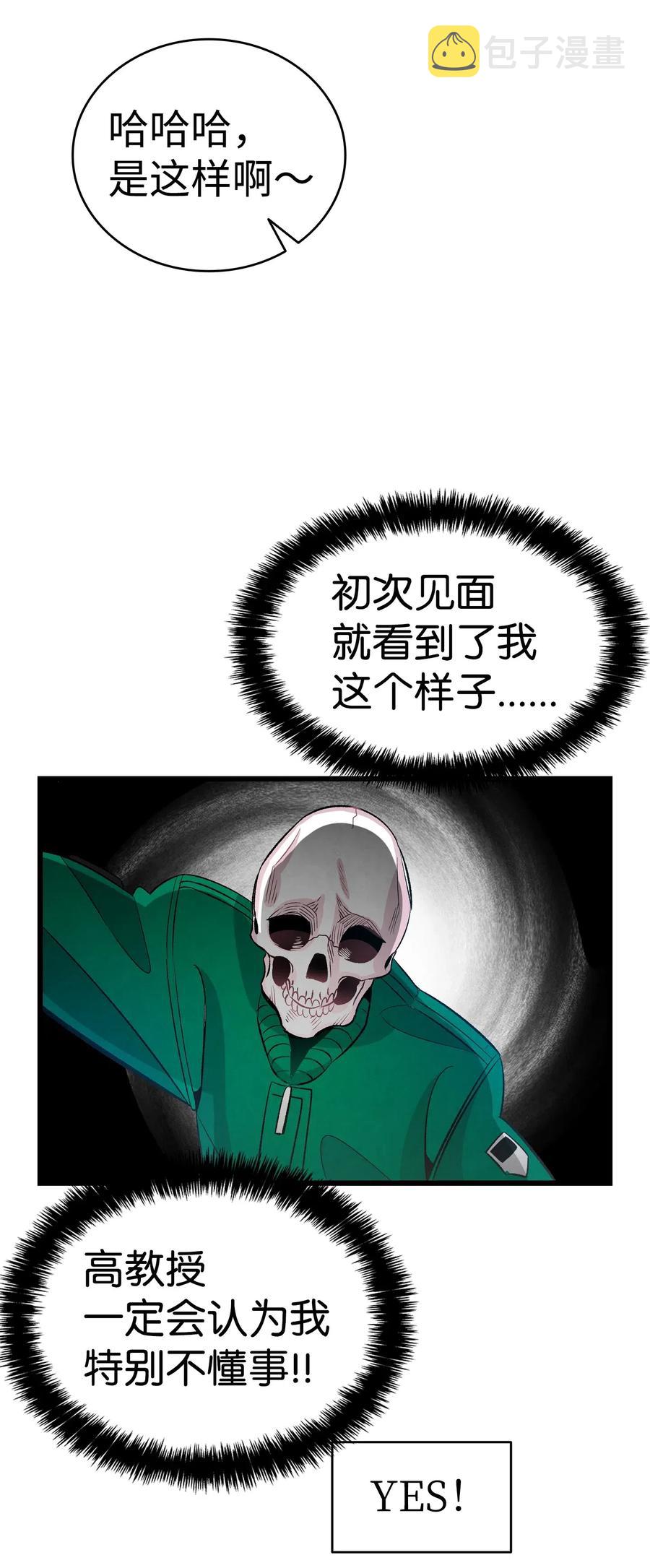 51 高教授的教导57