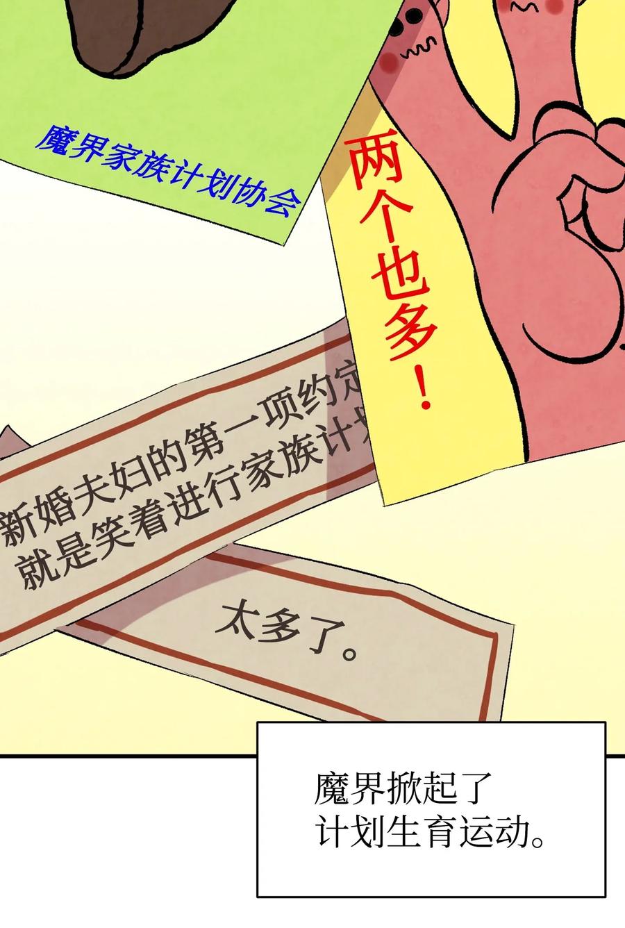 58 魅魔的诞生15