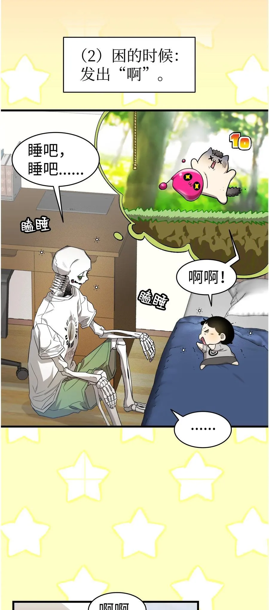 216 复活魔法35