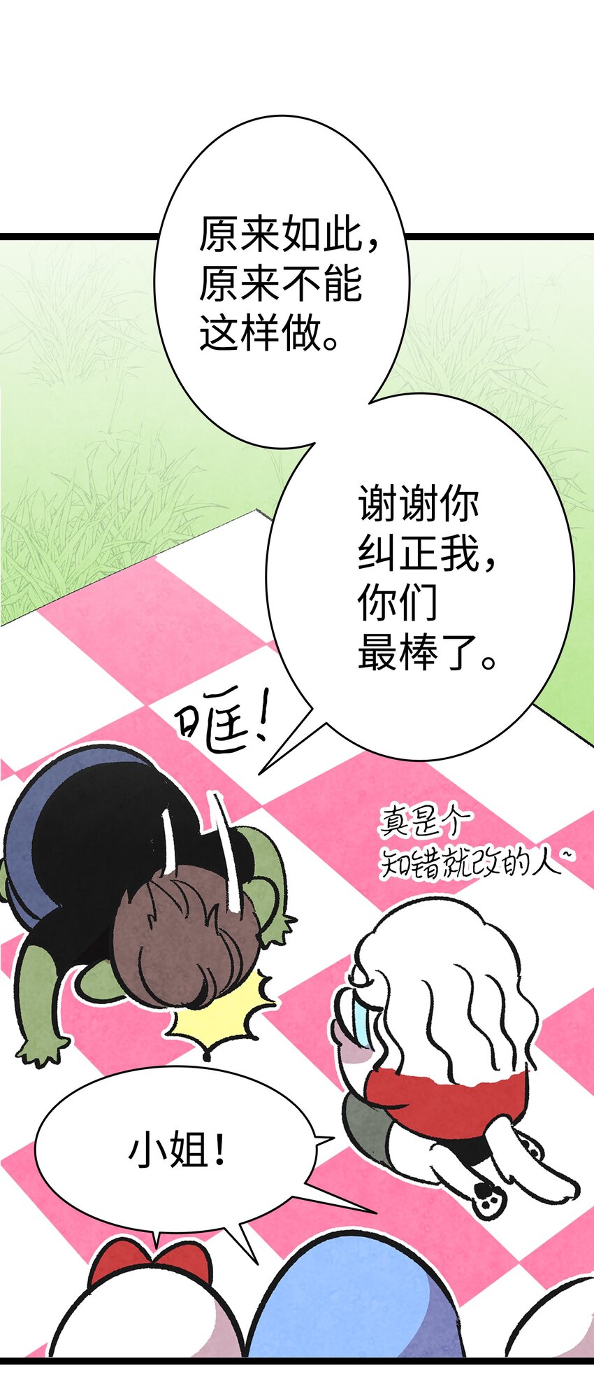 12 爱闯祸的年纪68
