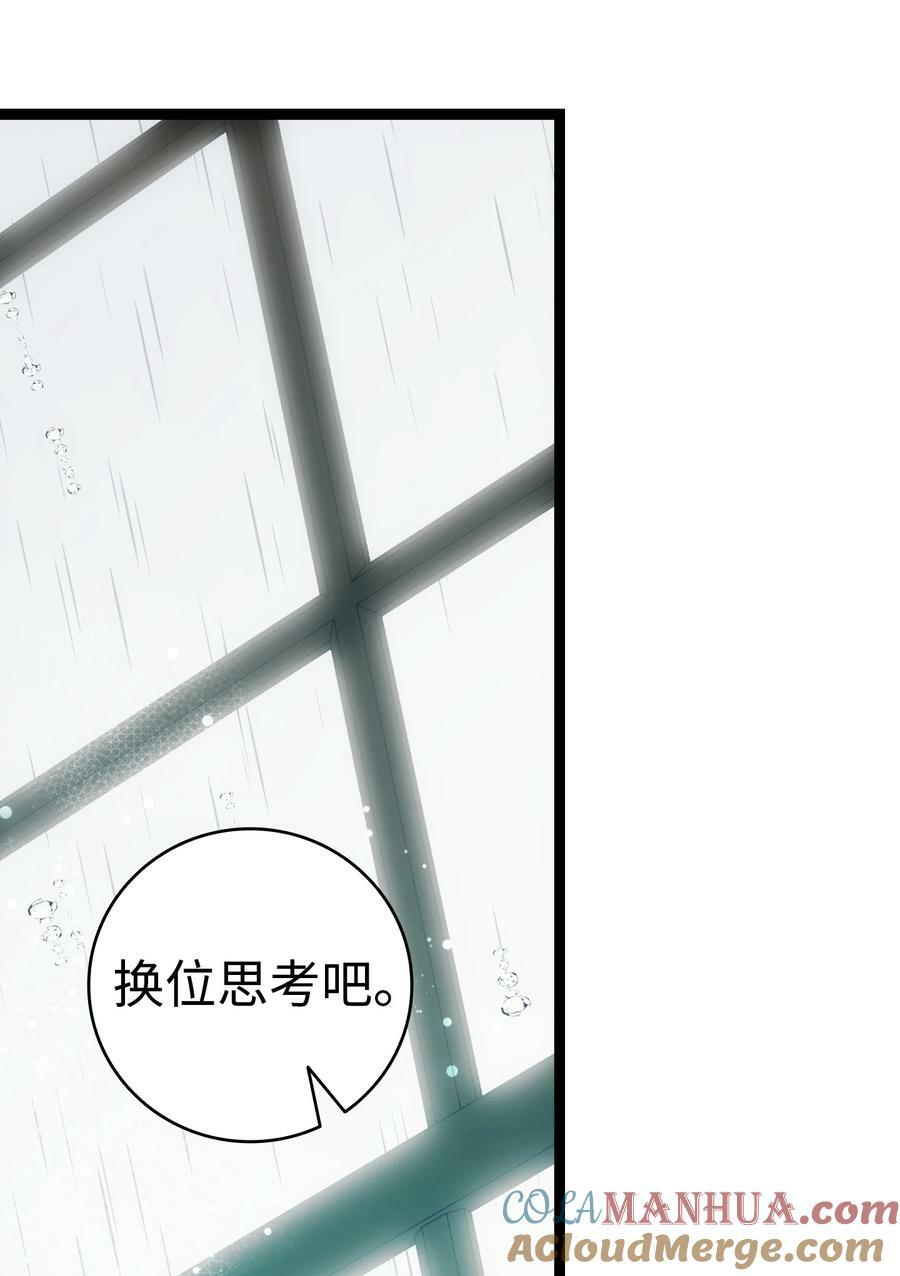 202 接纳81