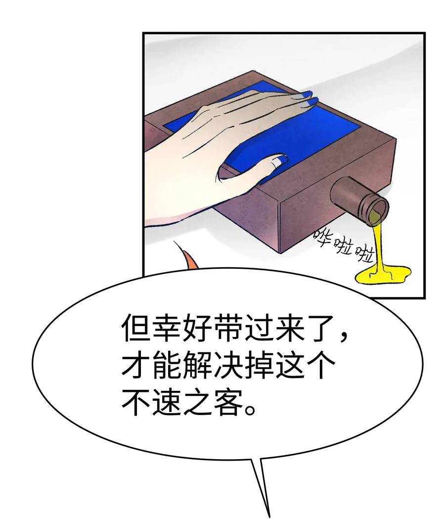27 带走骷髅41
