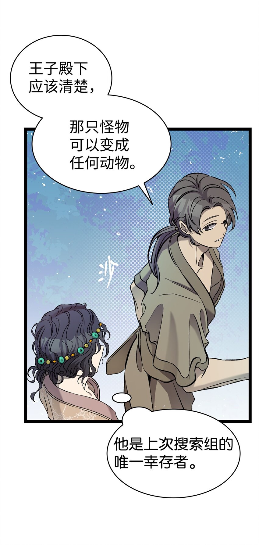 159 奇怪的国度50