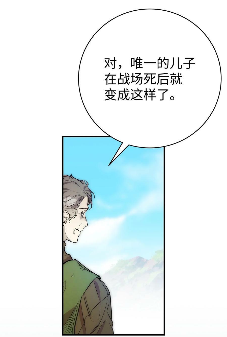 205 天煞孤星71