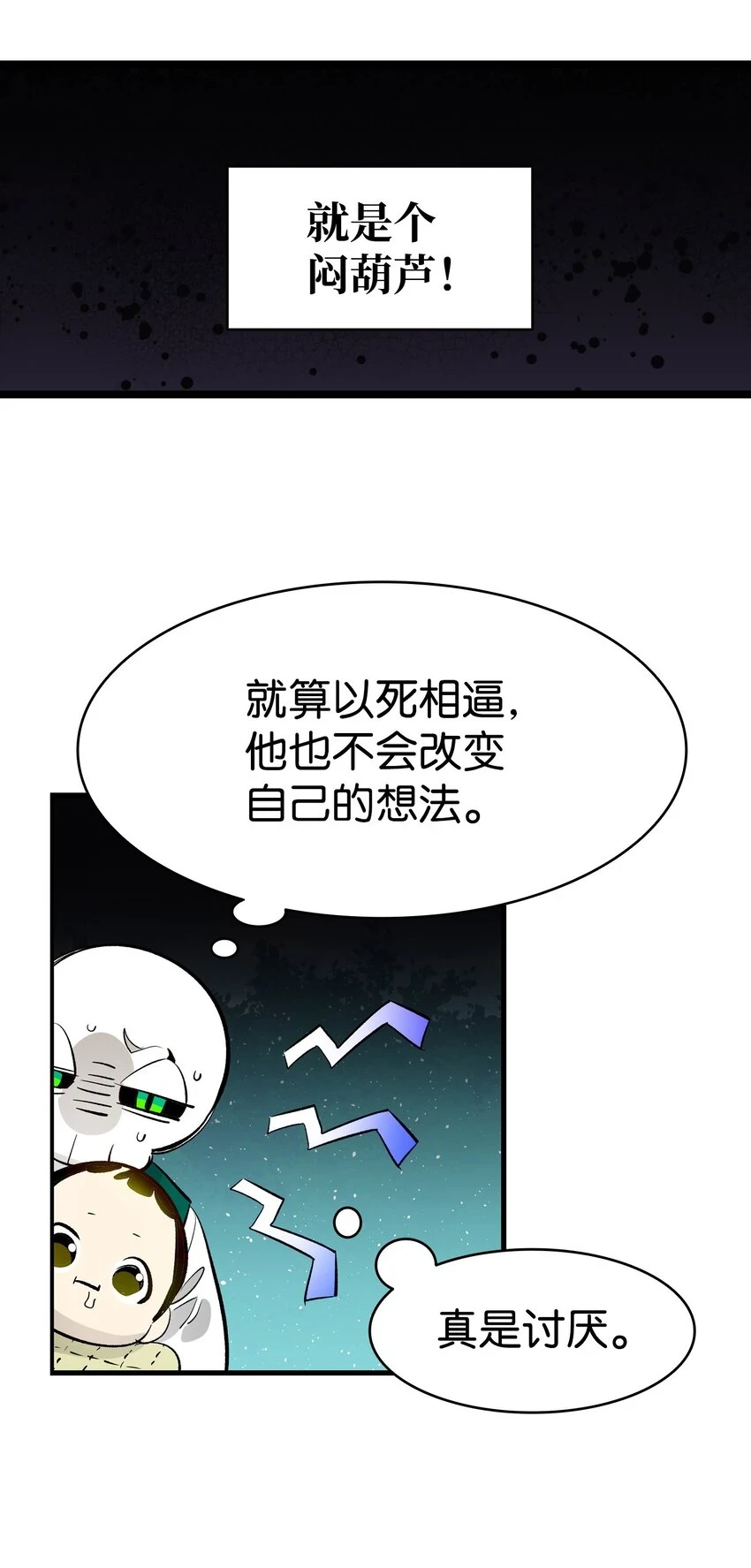 183 不认识的魔物71