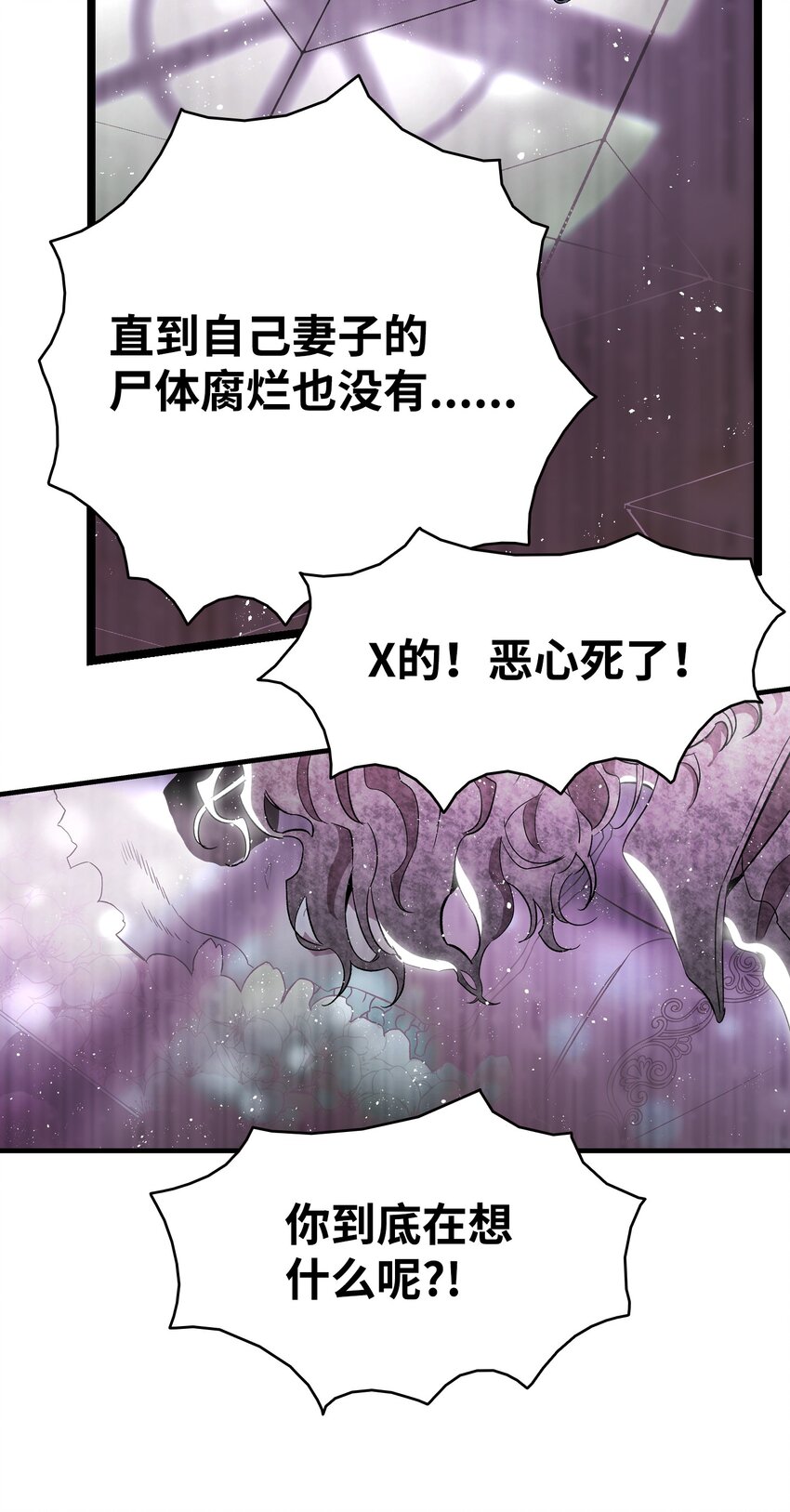 136 骷髅的妈妈30