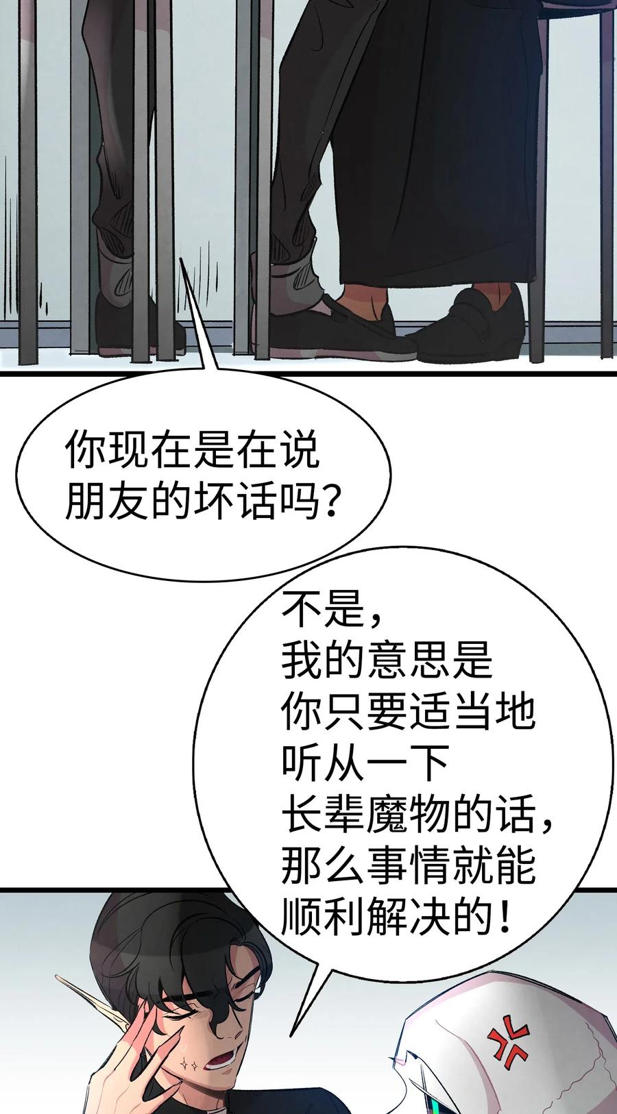 49 绑架骷髅15