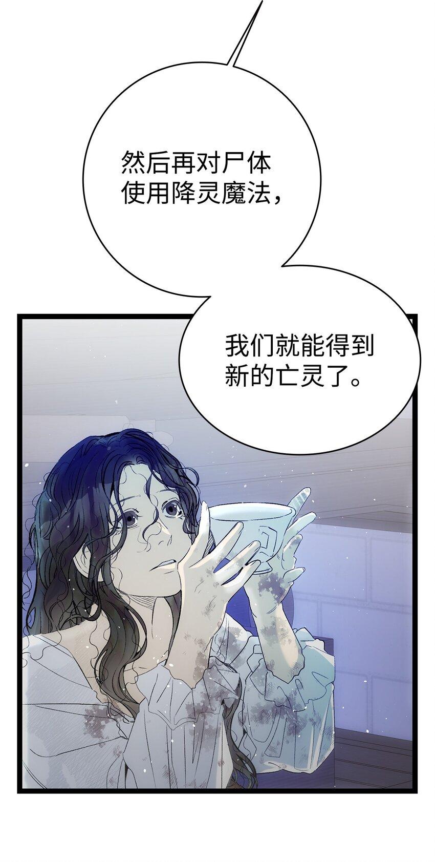185 复活诅咒45
