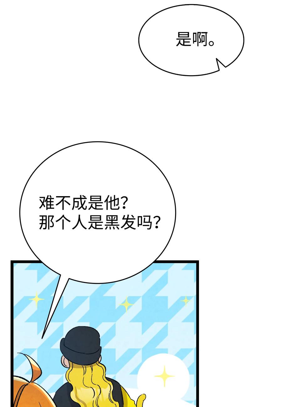 97 她不是猪32