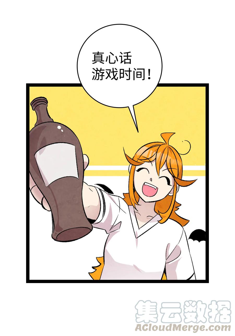 78 篝火晚会45