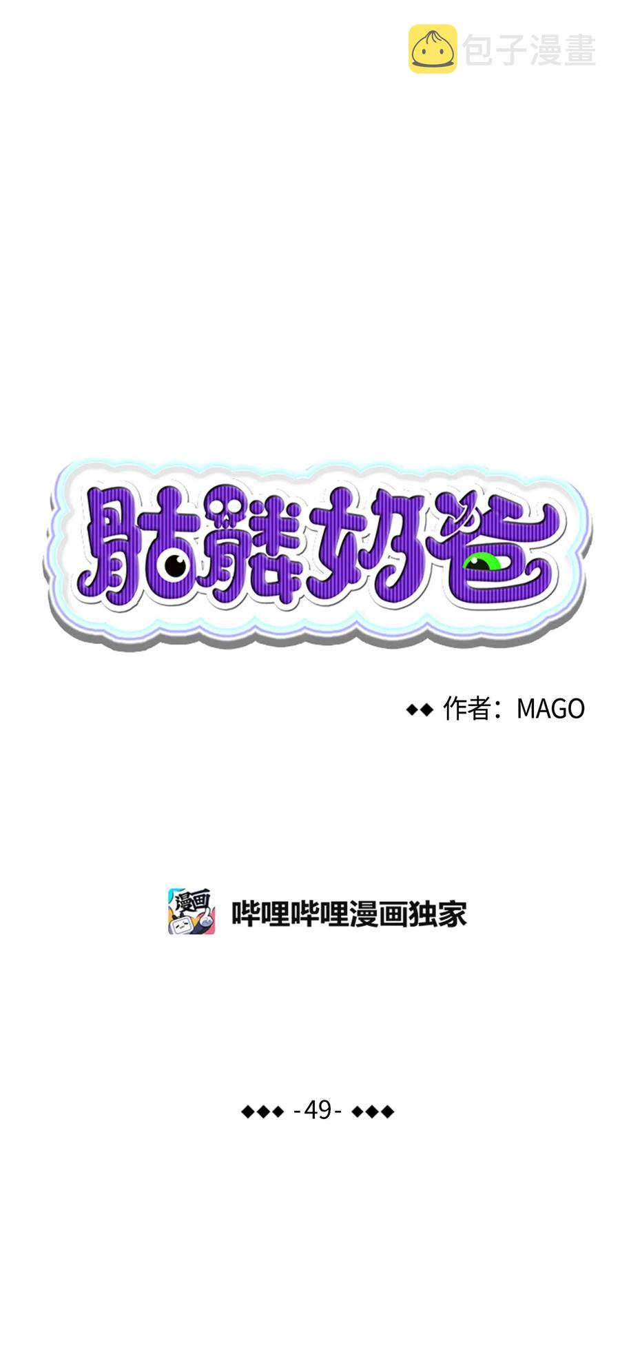 49 绑架骷髅5