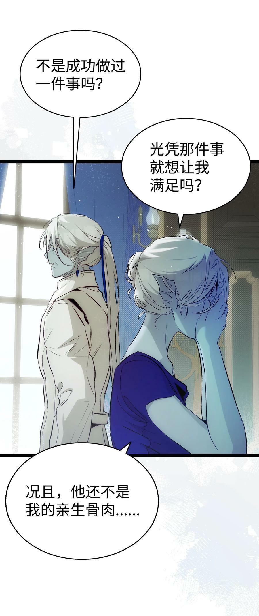 196 背叛59