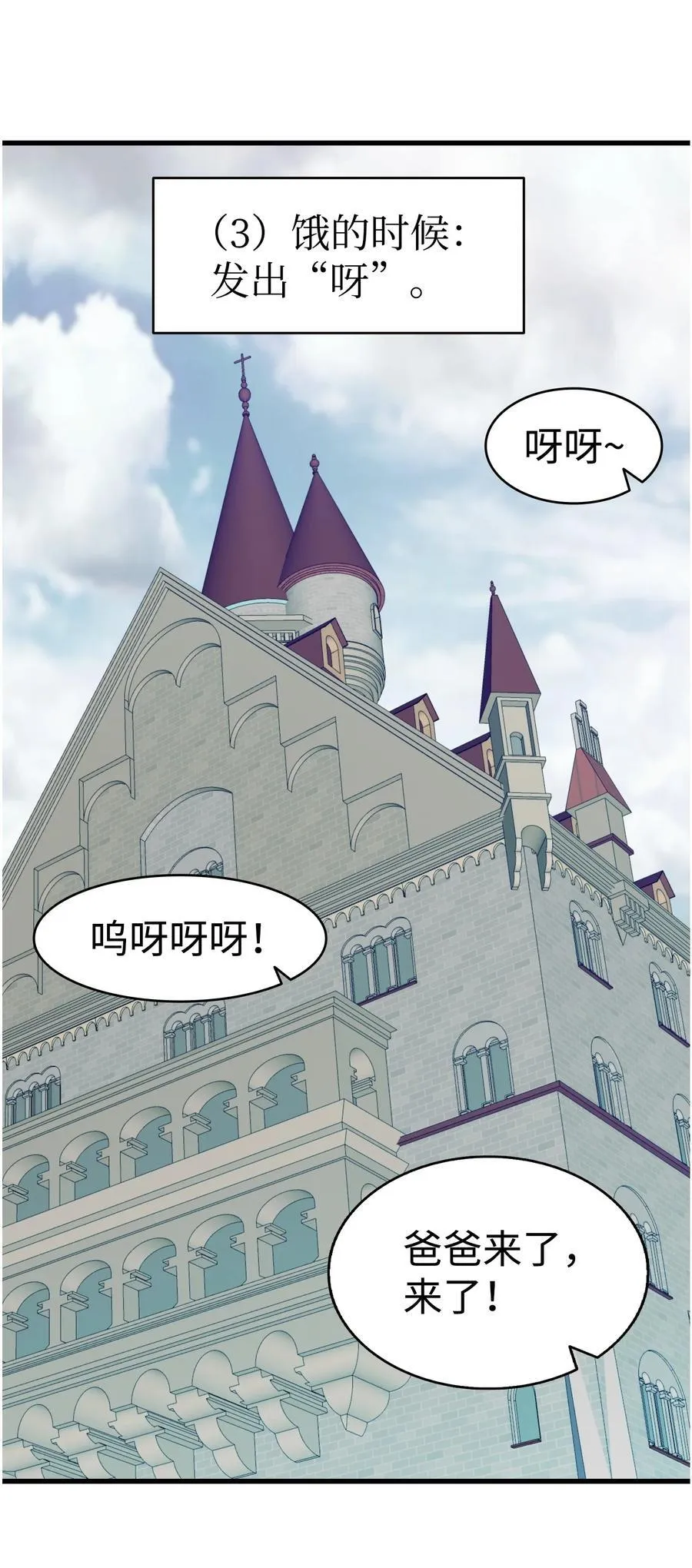 216 复活魔法37