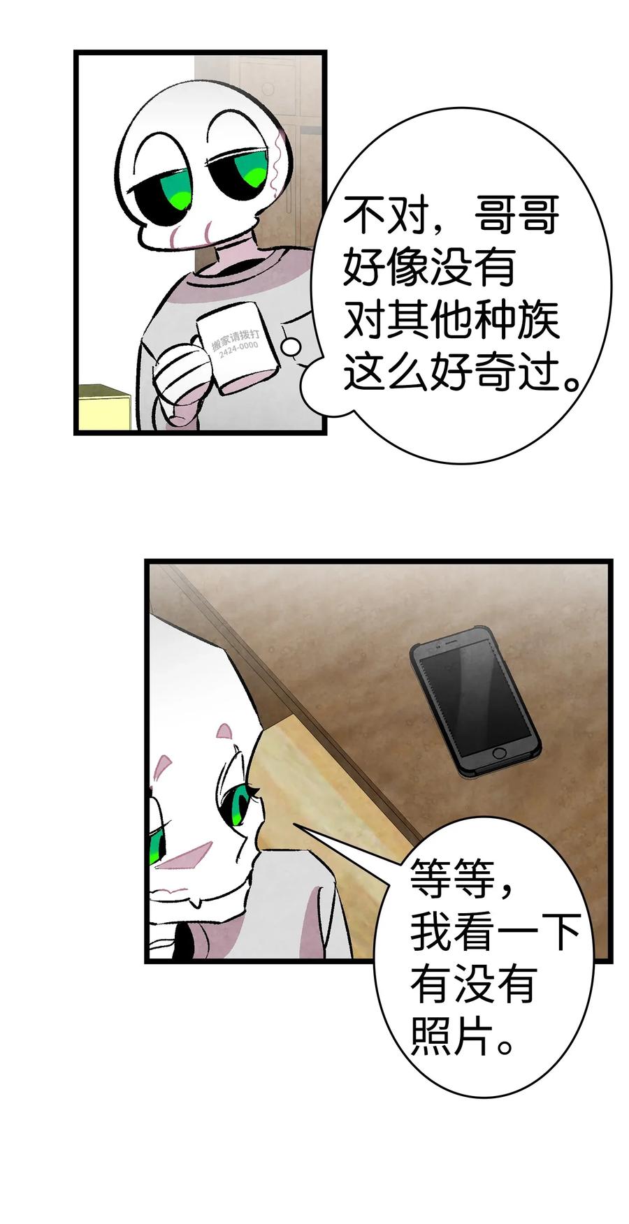 26 亚当和莉莉38