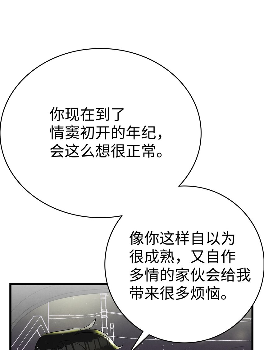 113 表白被拒51