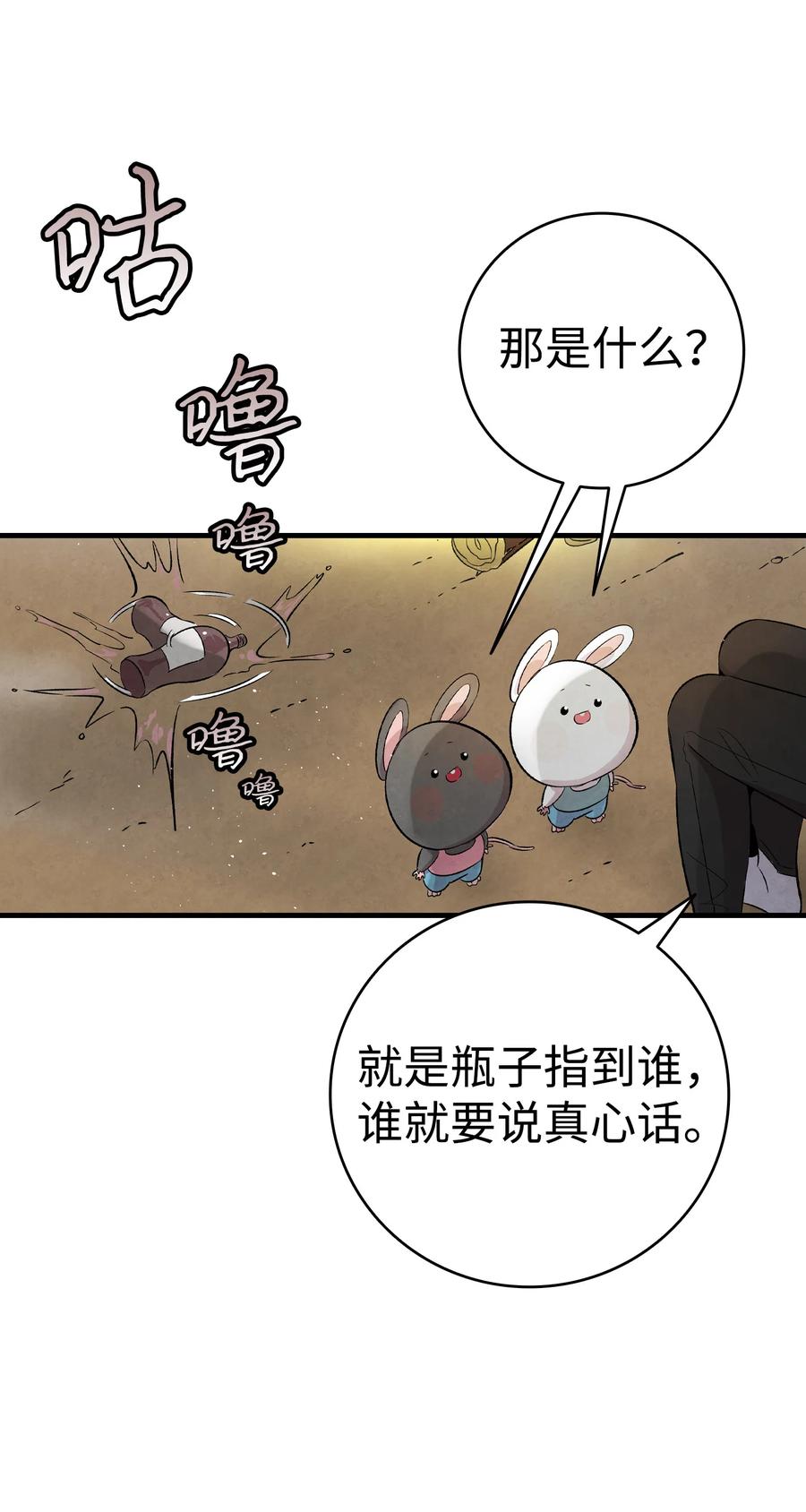 78 篝火晚会47