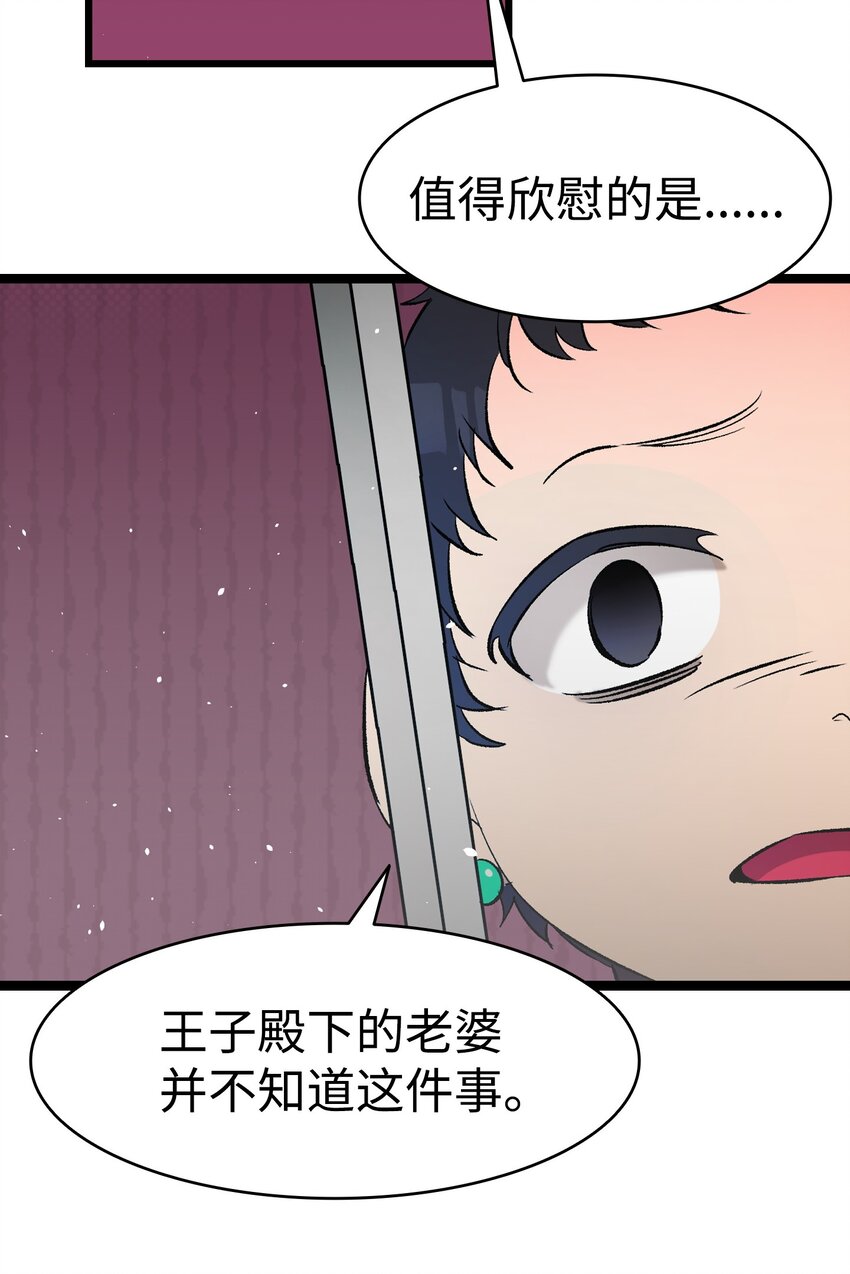159 奇怪的国度63