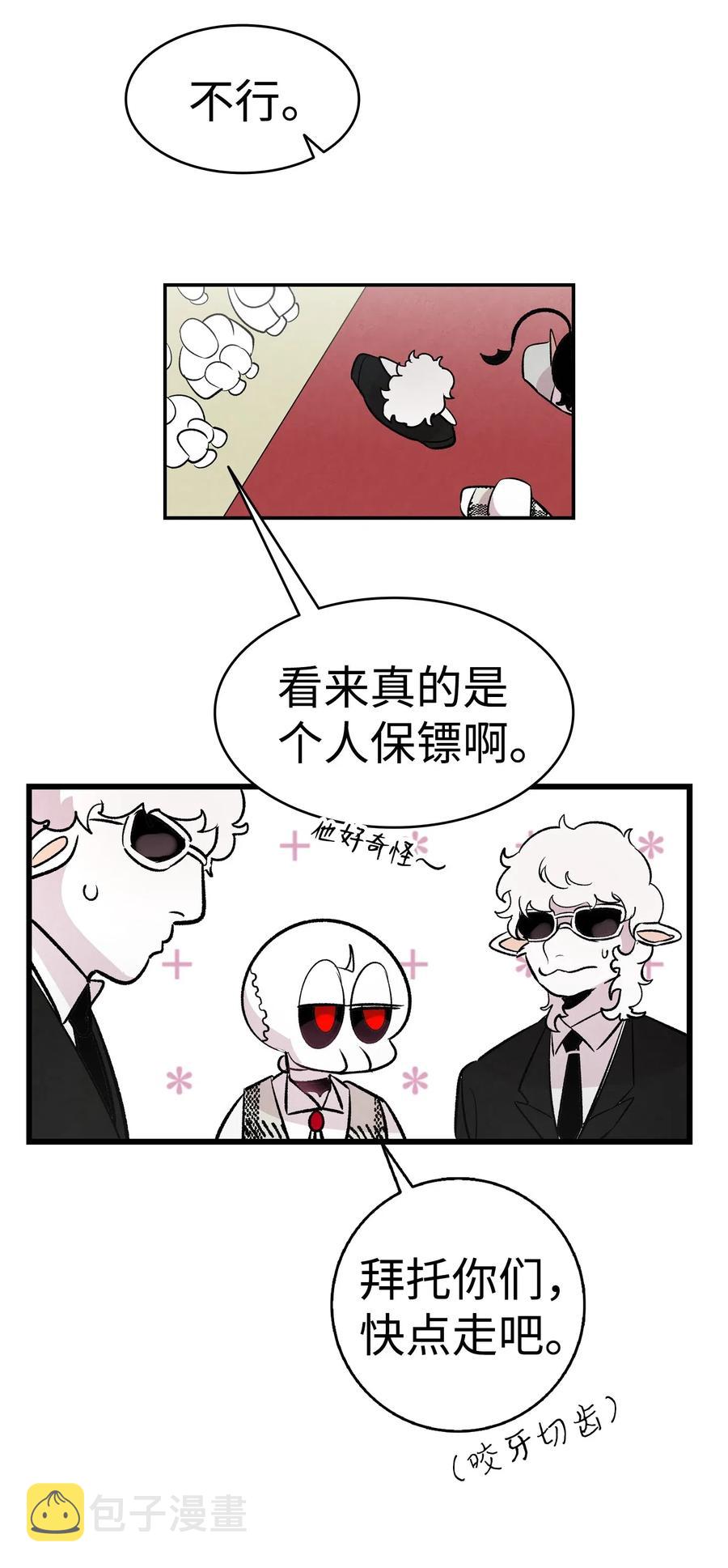 46 迎新会上的骷髅36