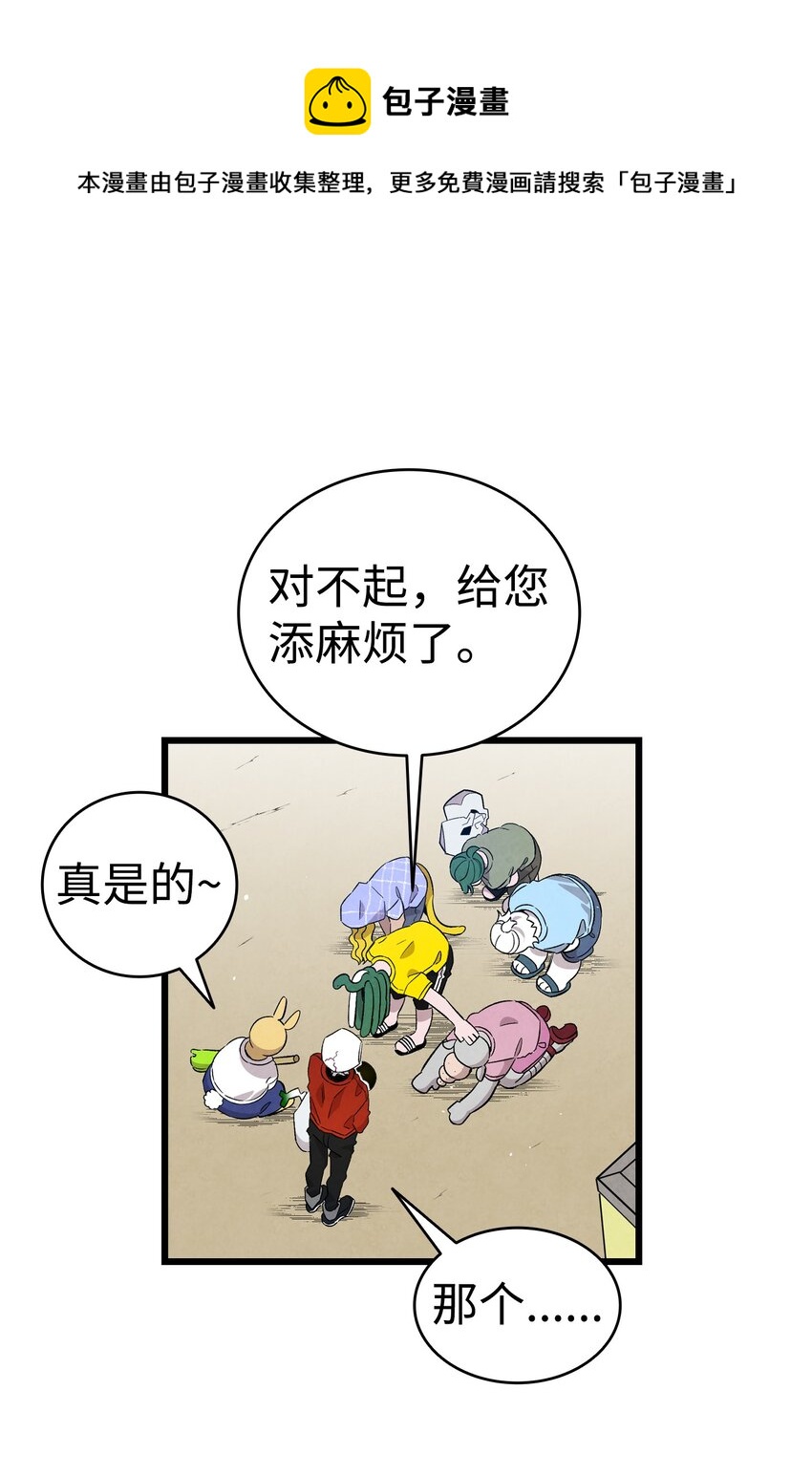 127 暴徒邻居32