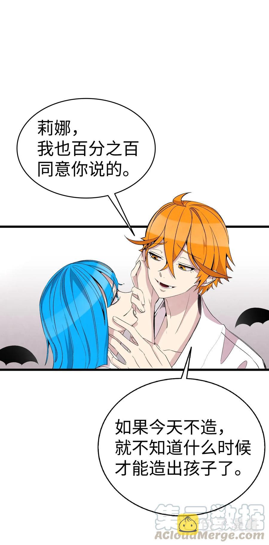 58 魅魔的诞生12